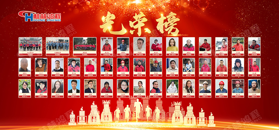 金牛辭舊歲，猛虎迎春來(lái)。搭著歡樂(lè)的時(shí)光列車，我們一起歡送碩果累累的2021年，迎來(lái)了嶄新的2022年。1月26日，我們歡聚一堂，在歡聲笑語(yǔ)、載歌載舞中迎接新春，“立足新鴻程開(kāi)創(chuàng)新局面”桂林鴻程2021年年終總結(jié)表彰會(huì)由此開(kāi)始！