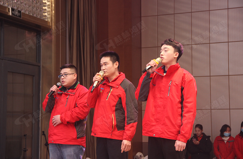 金牛辭舊歲，猛虎迎春來(lái)。搭著歡樂(lè)的時(shí)光列車，我們一起歡送碩果累累的2021年，迎來(lái)了嶄新的2022年。1月26日，我們歡聚一堂，在歡聲笑語(yǔ)、載歌載舞中迎接新春，“立足新鴻程開(kāi)創(chuàng)新局面”桂林鴻程2021年年終總結(jié)表彰會(huì)由此開(kāi)始！