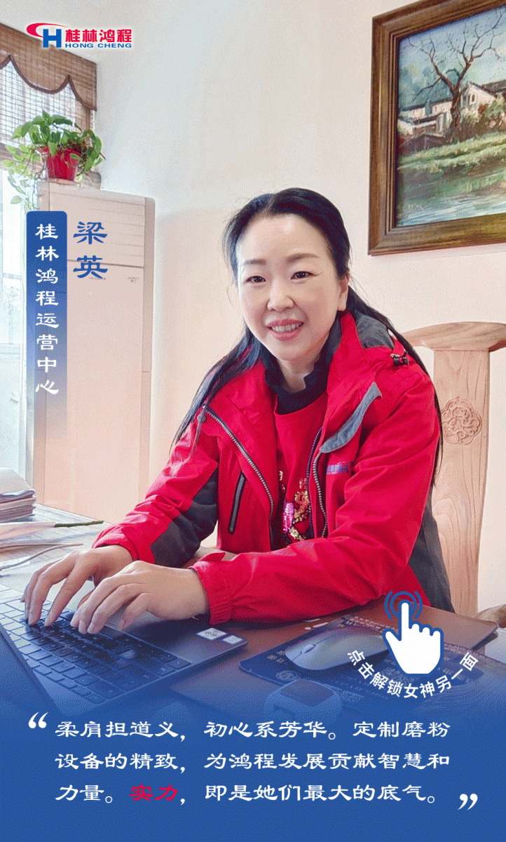 【3?8女神節(jié)】致敬女神，桂林鴻程祝福女同胞們節(jié)日快樂！