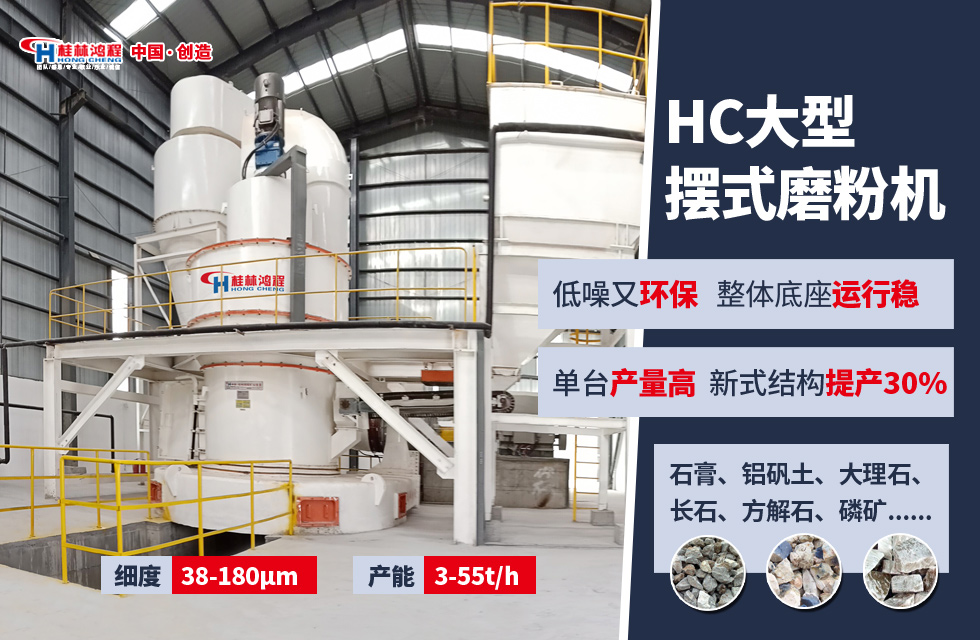 4臺HC1900雷蒙磨齊上陣，助力客戶提效益，促進(jìn)發(fā)展！