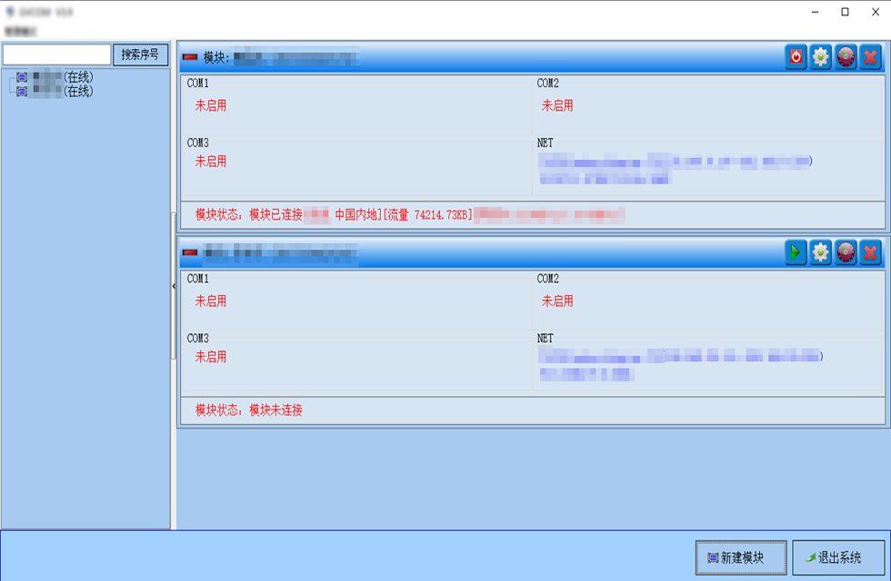 有點(diǎn)酷！“數(shù)”到病除，“遠(yuǎn)程調(diào)控”讓遠(yuǎn)距離調(diào)試觸手可及