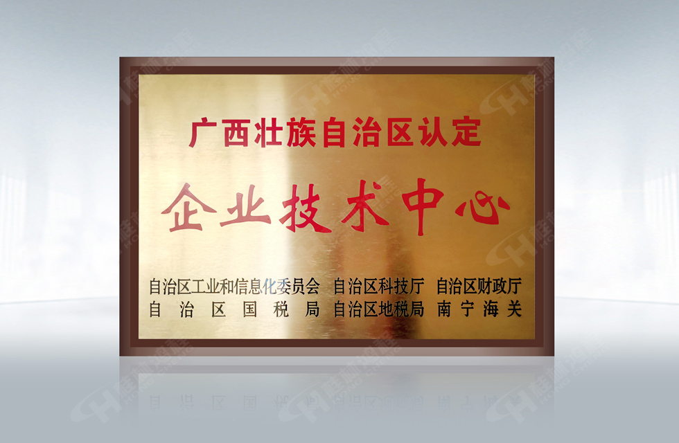 再摘殊榮！桂林鴻程榮獲“廣西科技進(jìn)步獎(jiǎng)”一等獎(jiǎng)
