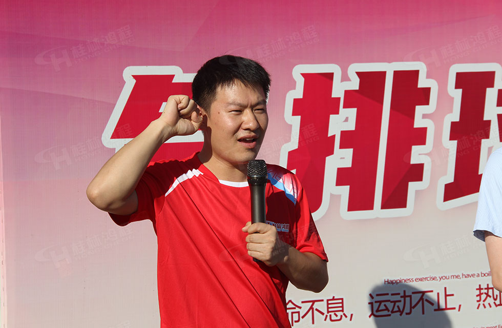 翹首以盼！桂林鴻程全體員工首屆氣排球比賽火熱開幕