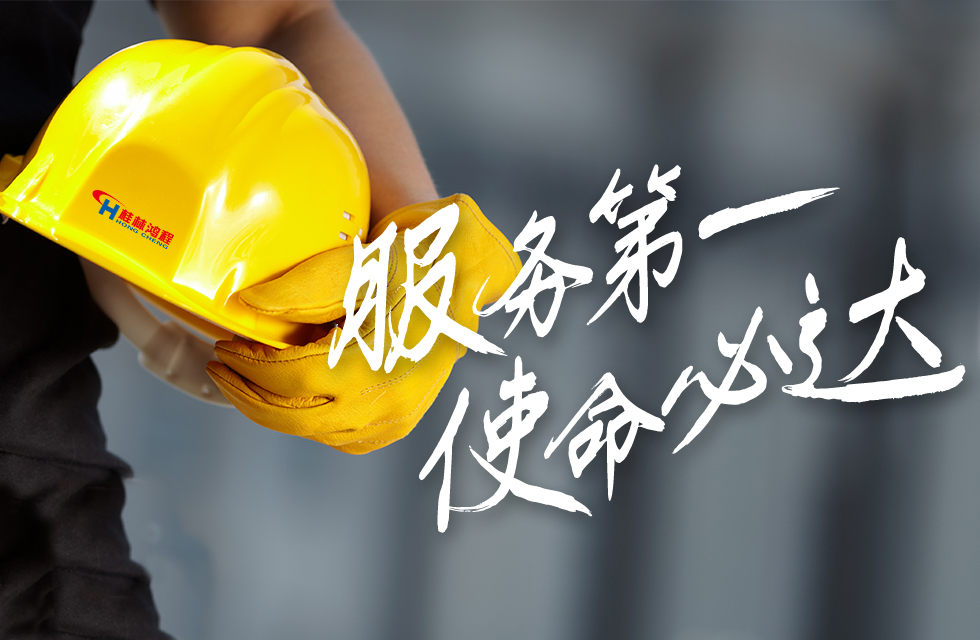 點贊！鴻程榜樣！無懼炙烤，追求卓越，實現(xiàn)服務“超預期”