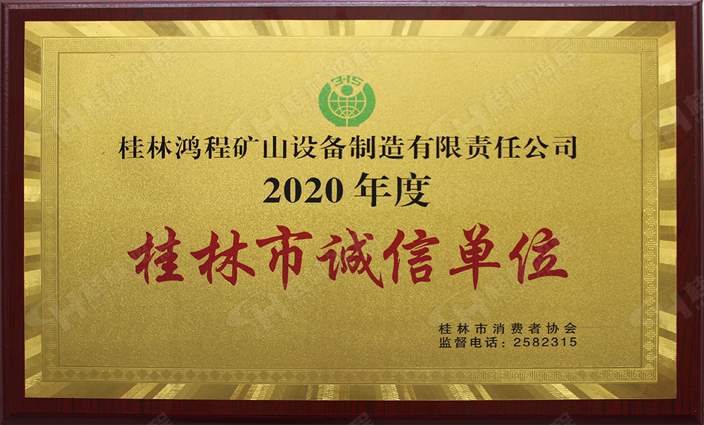 【3?15】匠心制造，無懼考驗，桂林鴻程，誠信護航！