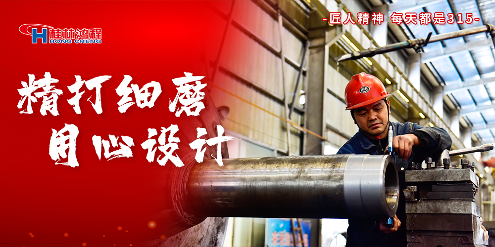 【3?15】匠心制造，無懼考驗，桂林鴻程，誠信護航！