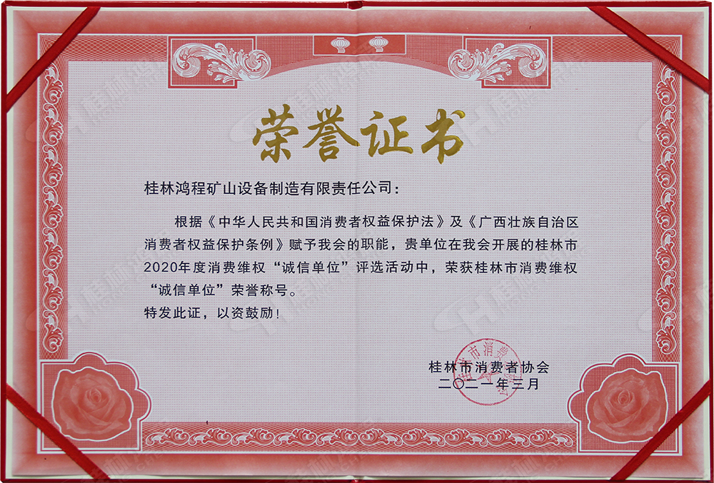 【3?15】匠心制造，無懼考驗，桂林鴻程，誠信護航！